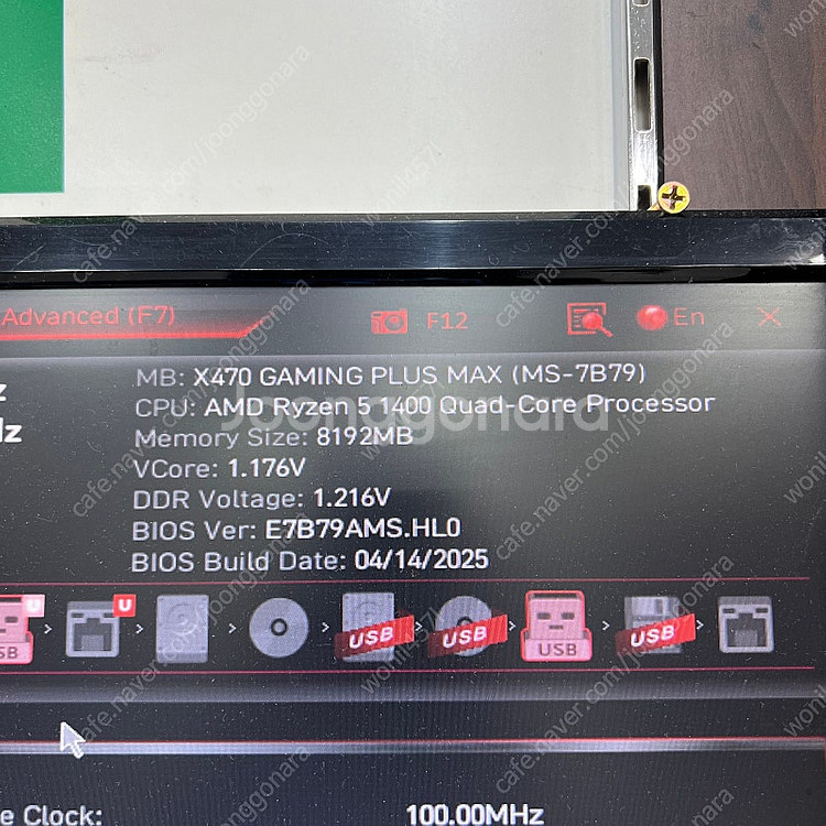 msi x470 게이밍 플러스 맥스 팝니다--1