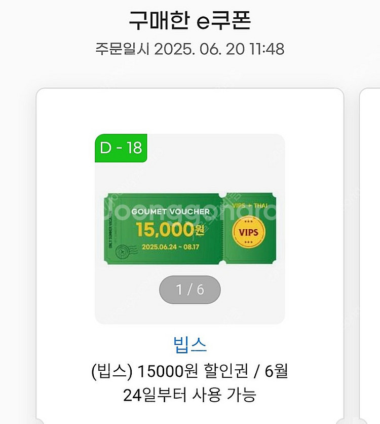 빕스 15000원 할인권 3500원에 팔아요 기한은 8...--0