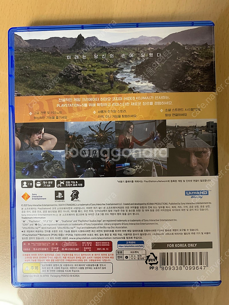 ps5 데스스트랜딩 판매합니다.--1