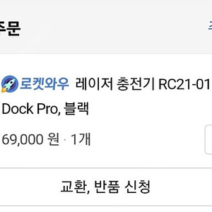 코브라 하이퍼 스피드 + 독 팝니다