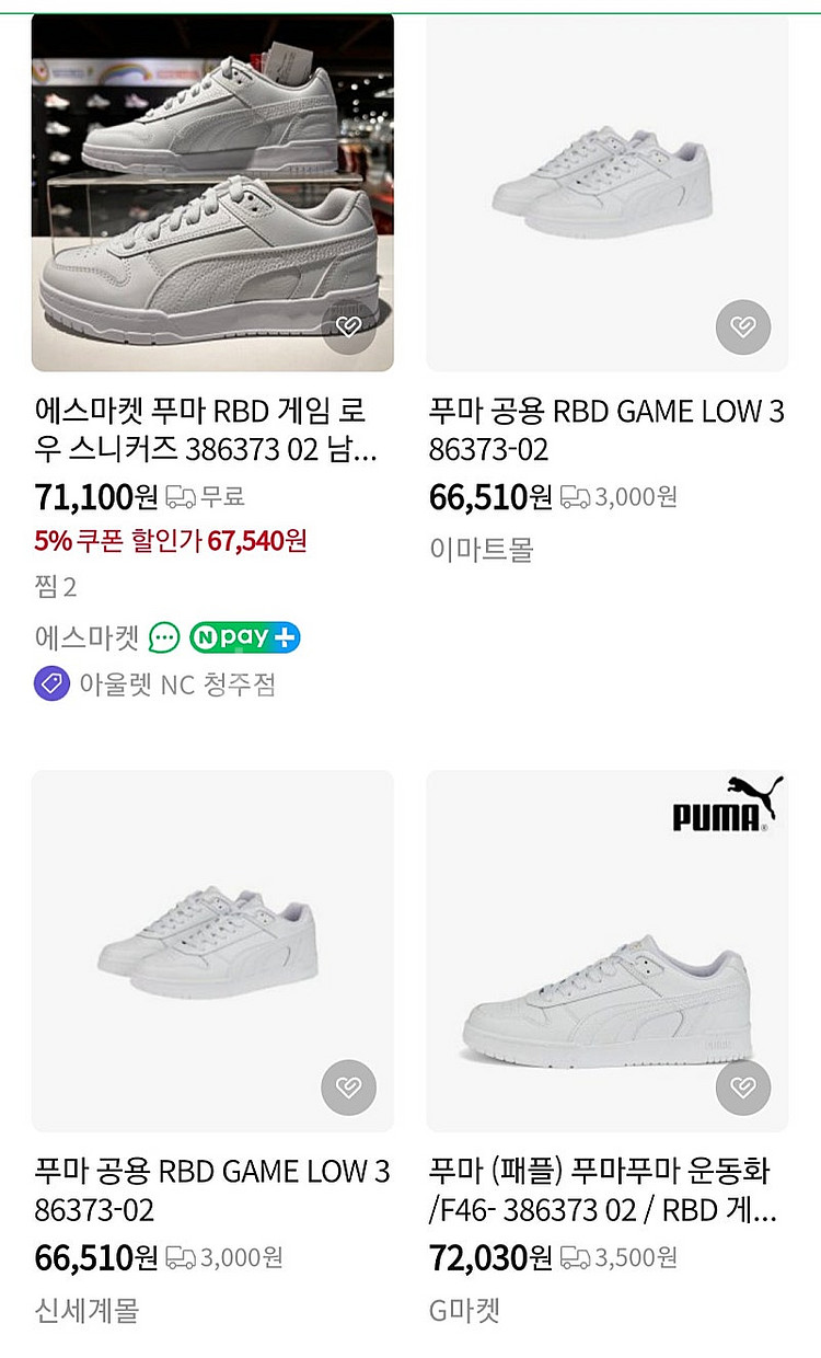 깨끗한 푸마 운동화 스니커즈 팝니다 240사이즈--4