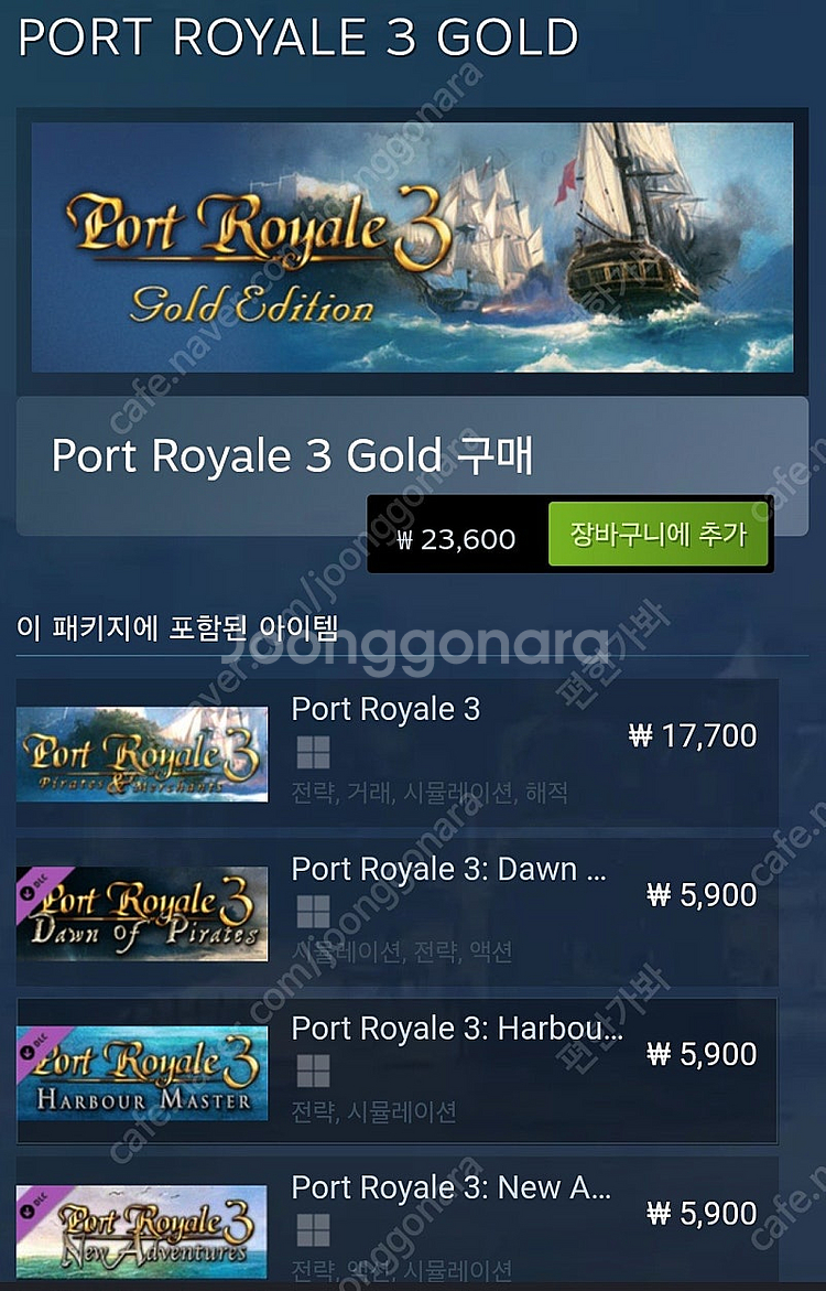 게임 스팀코드 팝니다--1