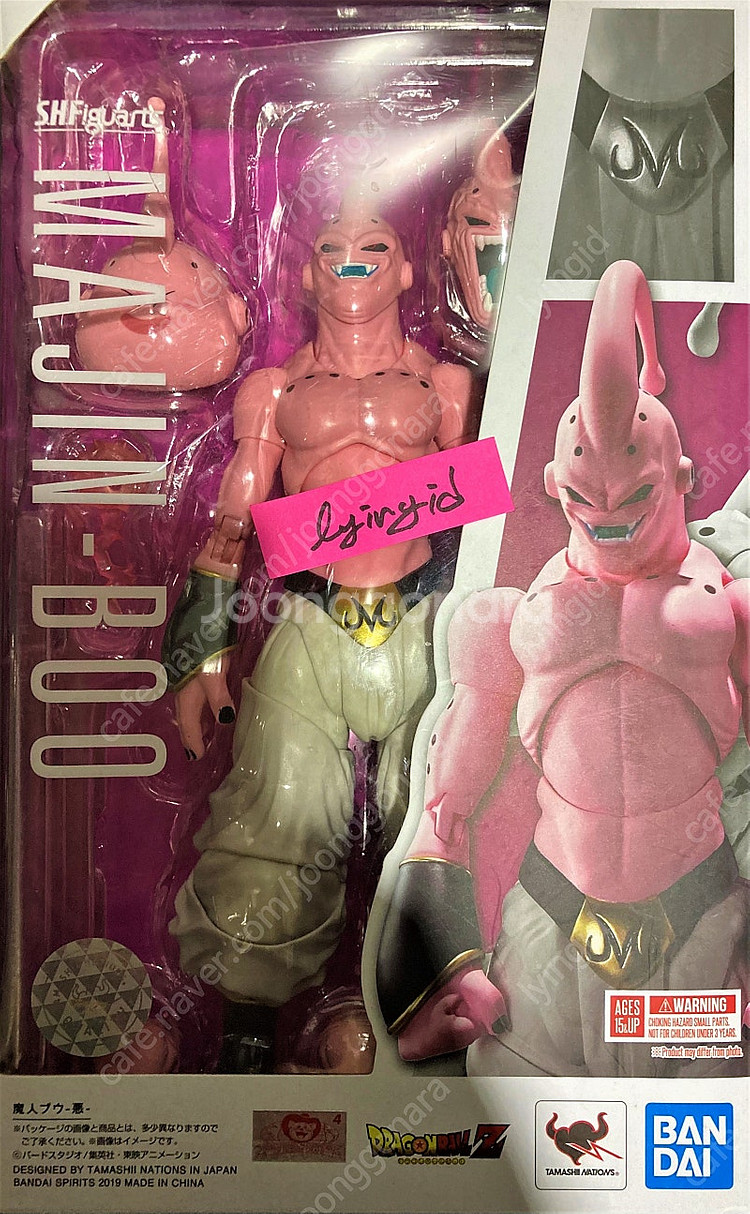 반다이 SHF 드래곤볼 제품 다수 팔아요~--6