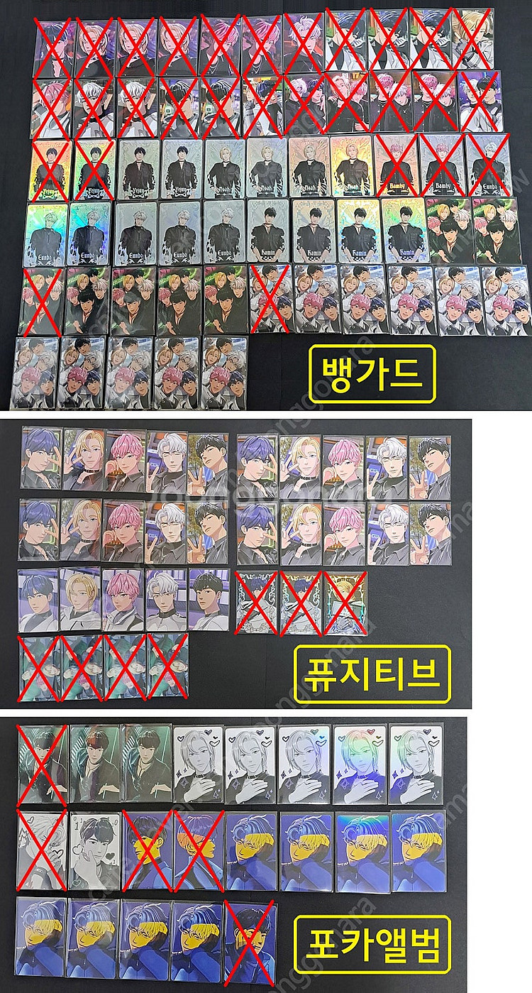 플레이브 미니3집 뱅가드,퓨지티브,포카앨범 포카--0