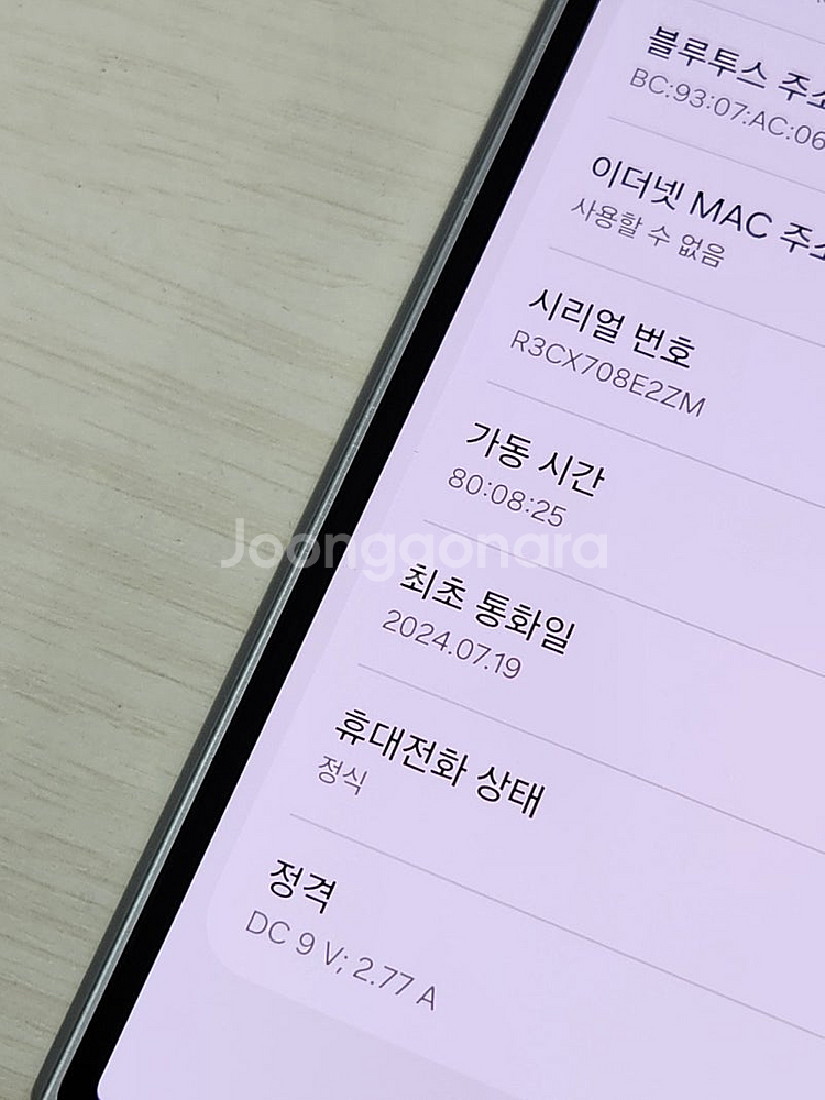 갤럭시 Z폴드6 그레이색상 512용량 상태좋은 무잔상 ...--3