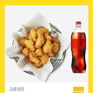 교촌치킨 허니콤보 콜라