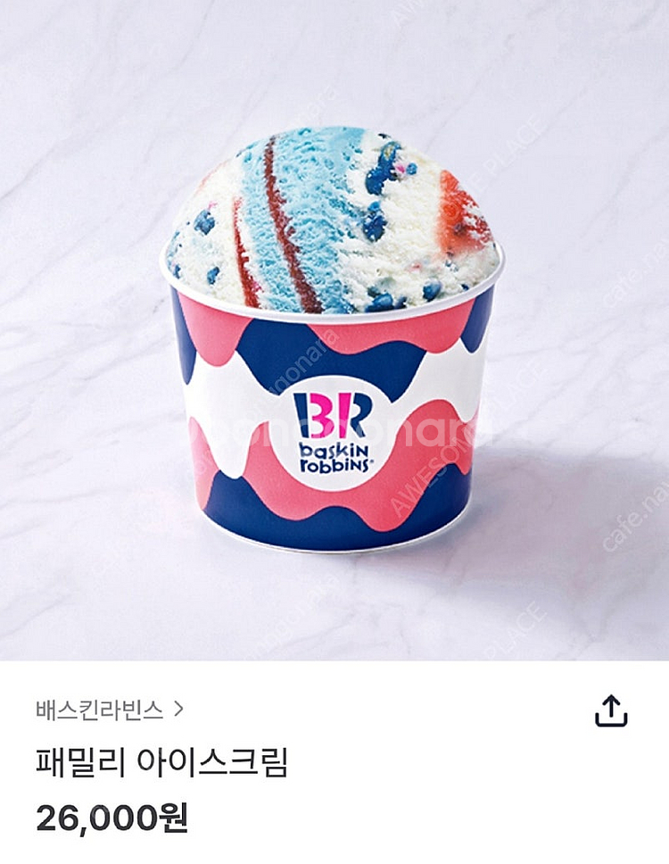 배스킨라빈스/베스킨라빈스/배라 패밀리 (오늘 하프갤론으...--0
