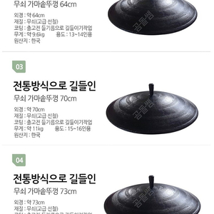 대형 솥뚜껑 73cm 무쇠솥뚜껑