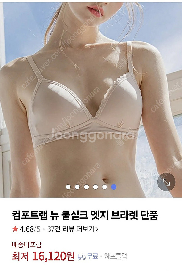 비비안&쿨실크 엣지노와이어 인견소재 브라단품--1