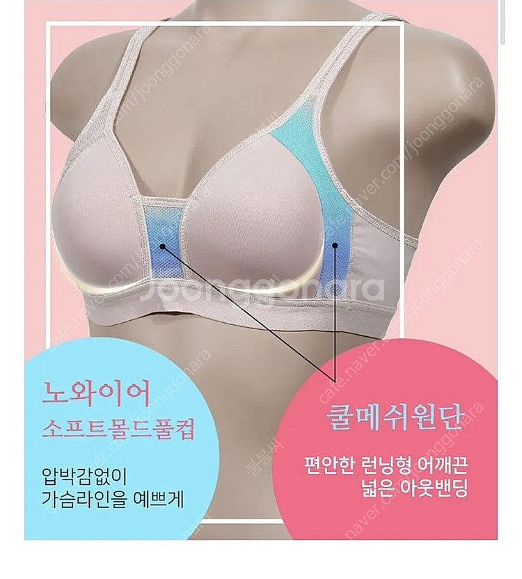 비비안&쿨실크 엣지노와이어 인견소재 브라단품--2