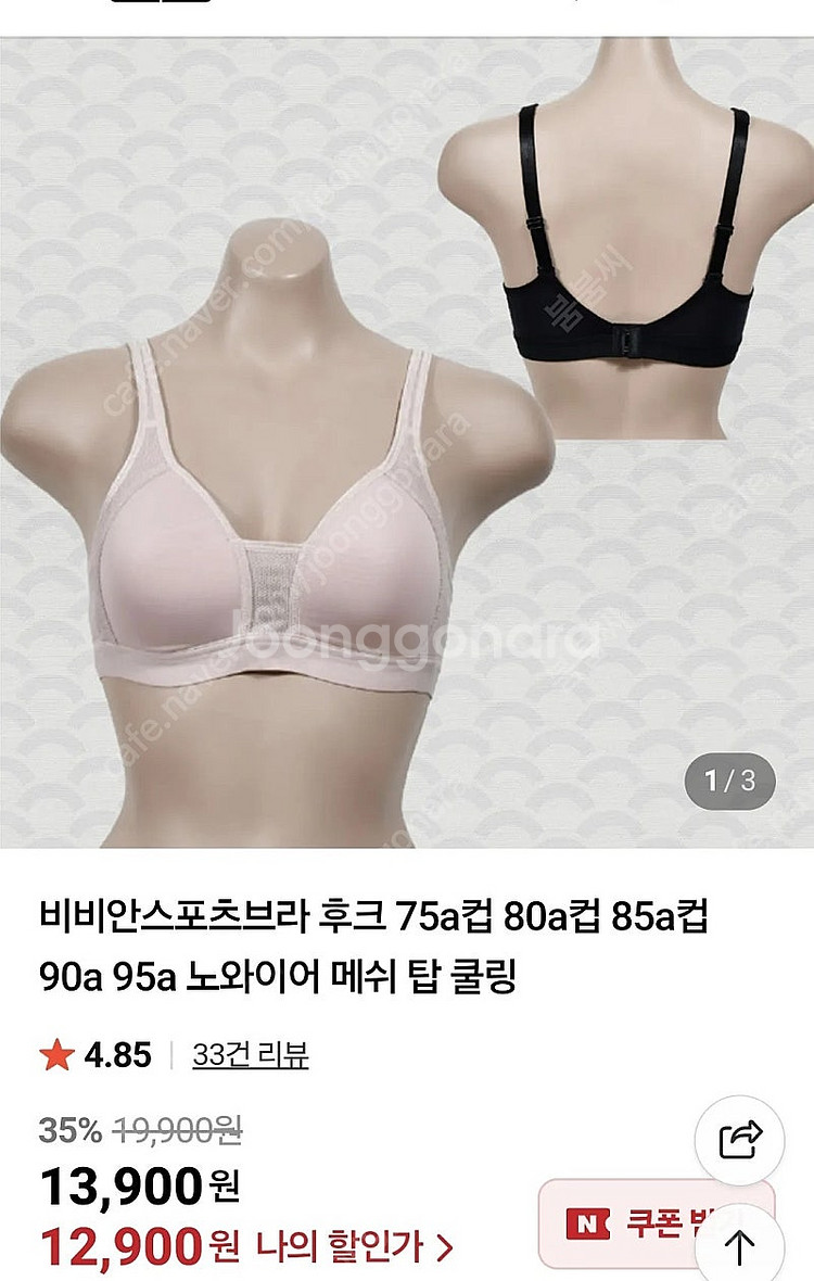 비비안&쿨실크 엣지노와이어 인견소재 브라단품--3