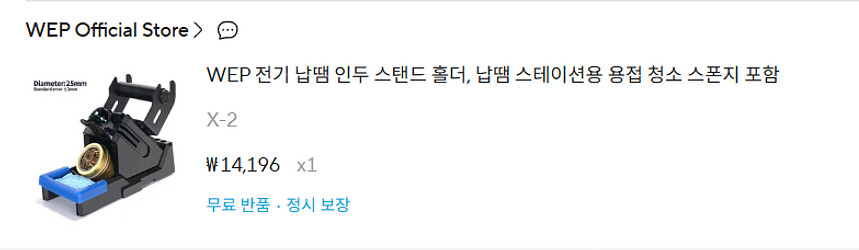 스마트폰/테블릿 수리장비 팝니다(인두기, 현미경, 수리...--0
