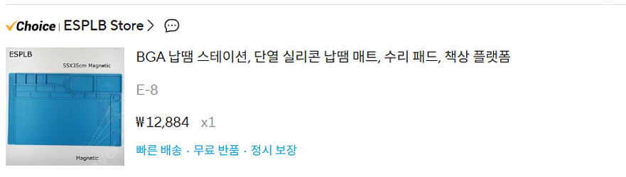 스마트폰/테블릿 수리장비 팝니다(인두기, 현미경, 수리...--1