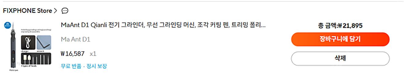 스마트폰/테블릿 수리장비 팝니다(인두기, 현미경, 수리...--3