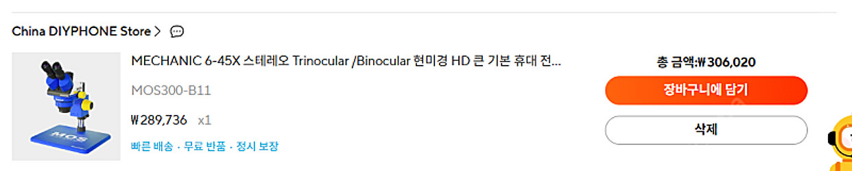 스마트폰/테블릿 수리장비 팝니다(인두기, 현미경, 수리...--4