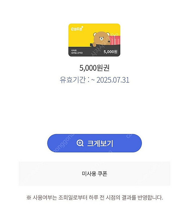 sk vip 롯데면세점$15 2000원/sk데이터 1기...--0