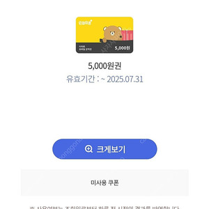sk vip 롯데면세점$15 2000원/sk데이터 1기가 1200원 팝니다
