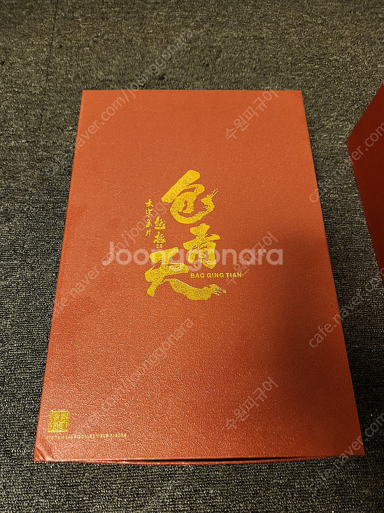 중원토이즈 피규어 포청천 , 전조 개봉품 미전시 판매합...--0