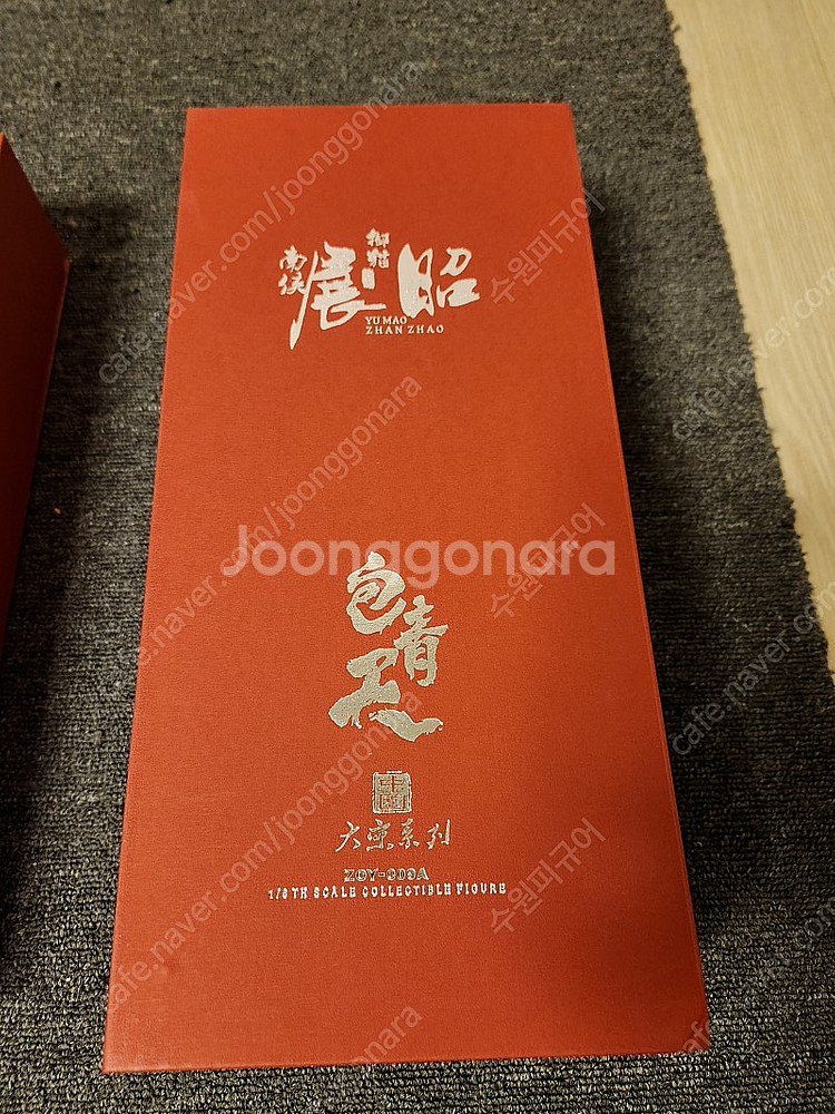 중원토이즈 피규어 포청천 , 전조 개봉품 미전시 판매합...--3