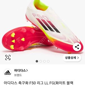 손흥민 축구화 250