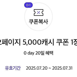 카카오페이지 쿠폰 삽니다