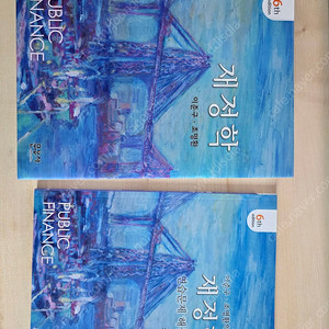재정학 이준구 6판 해설서 포함 (미사용 새책)