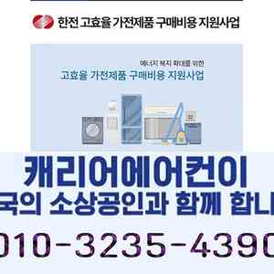 [판매]신제품 1등급 벽걸이에어컨 스탠드에어컨 냉난방기 6평~40평 판매설치합니다(소상공인지원)