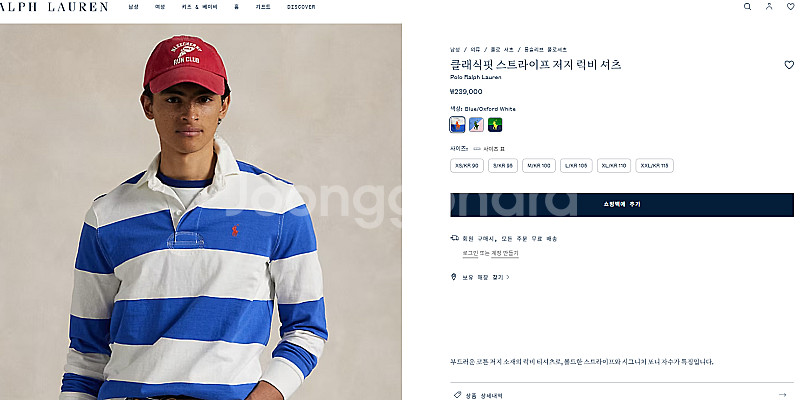 폴로 클래식핏 아이코닉 럭비 셔츠 / XL--3