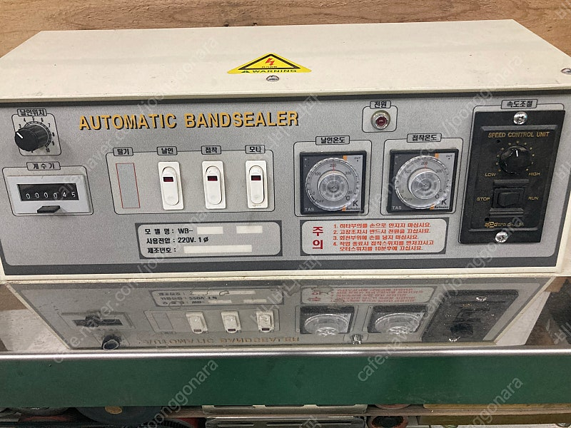 수평형 밴드실러(더원시스템) 판매합니다-자동수량체크,날짜인쇄가능(인쇄활자 및 롤잉크2개포함)-가격인하--1