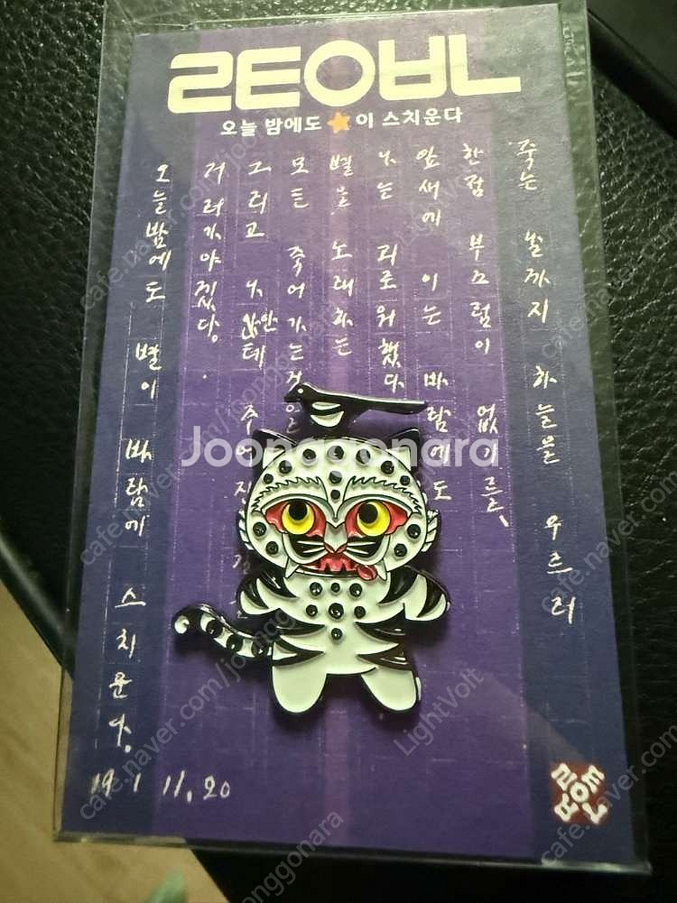 케이팝데몬헌터스 케데헌 호랑이와 까치 팔아요--0