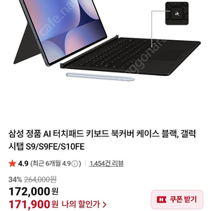 갤럭시탭 S9 정품 북커버 키보드 케이스 새제품 팝니다