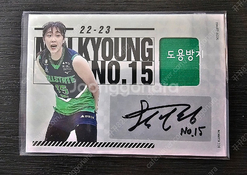 여자배구 kovo 코보카드 6개한정 황민경--0