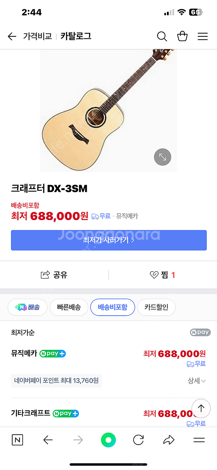 Crafter 기타 / 통기타--3