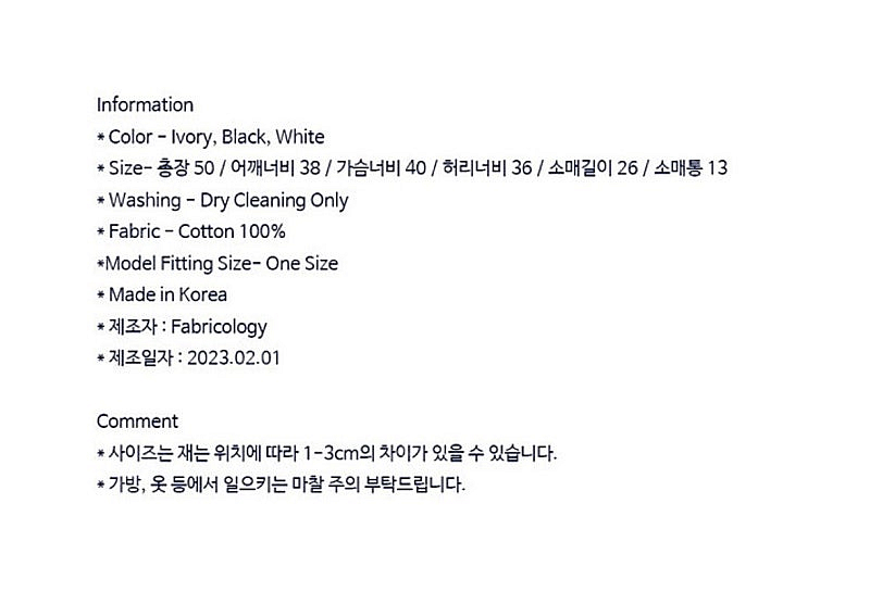 [택포] 패브릭컬러지 케이블 반팔니트 아이보리 색상--3