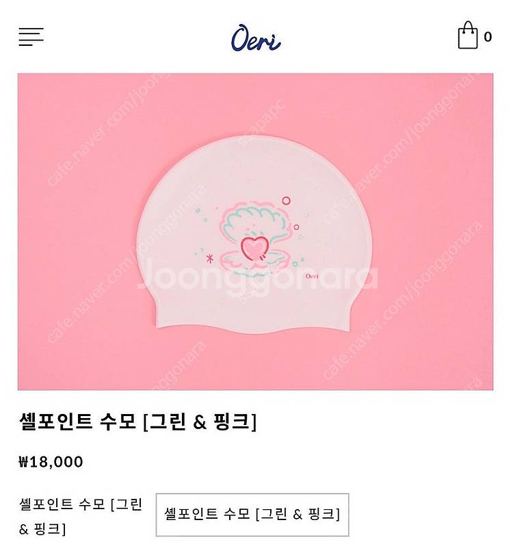 [새상품] 오에리 민트핑크 셸포인트 수모 수영모자 / ...--1