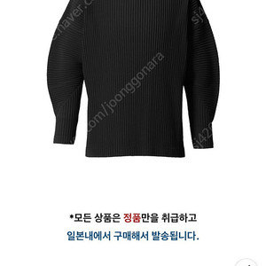 옴므플리세 모크넥 23년 11월 먼슬리 검정 jk123