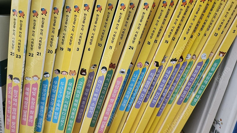 웅진 한걸음 먼저 사회탐방--0