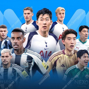 토트넘 vs 뉴캐슬 쿠팡플레이 2등석B 토트넘 팬존 2연석 정가양도 앞에서 4열