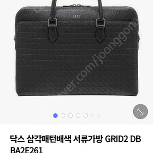 닥스 삼각패턴배색 서류가방