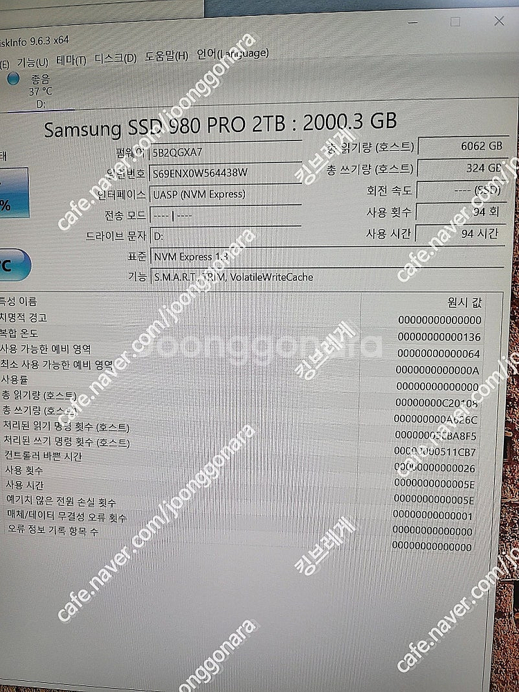 삼성 v-nand ssd 980pro 2t/960pro...--0