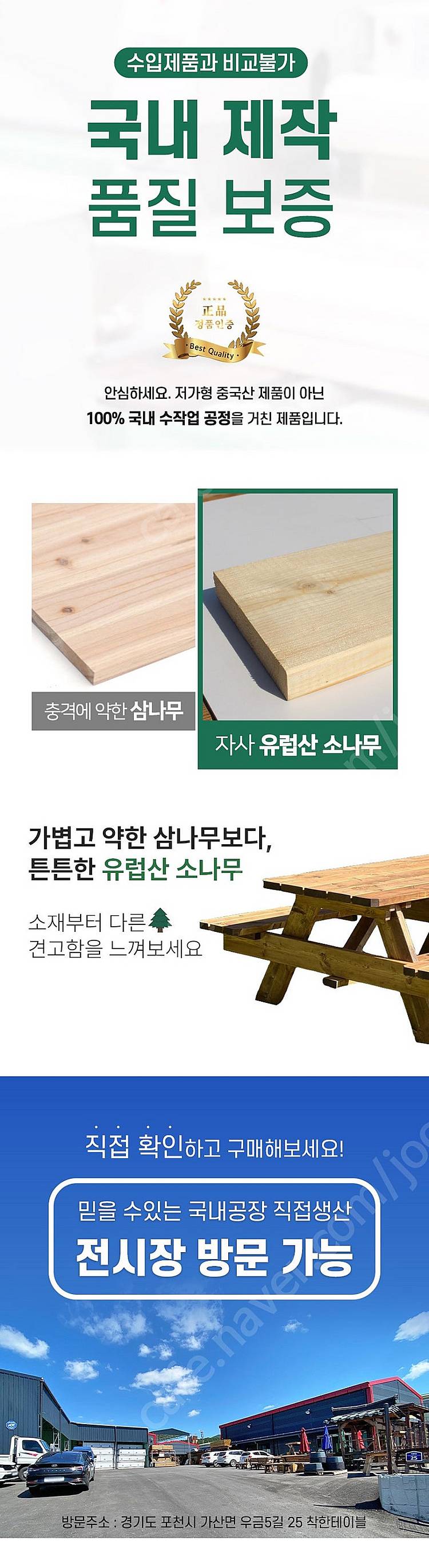 [새상품] 원목 야외테이블 일체형 파라솔테이블 편의점 ...--1