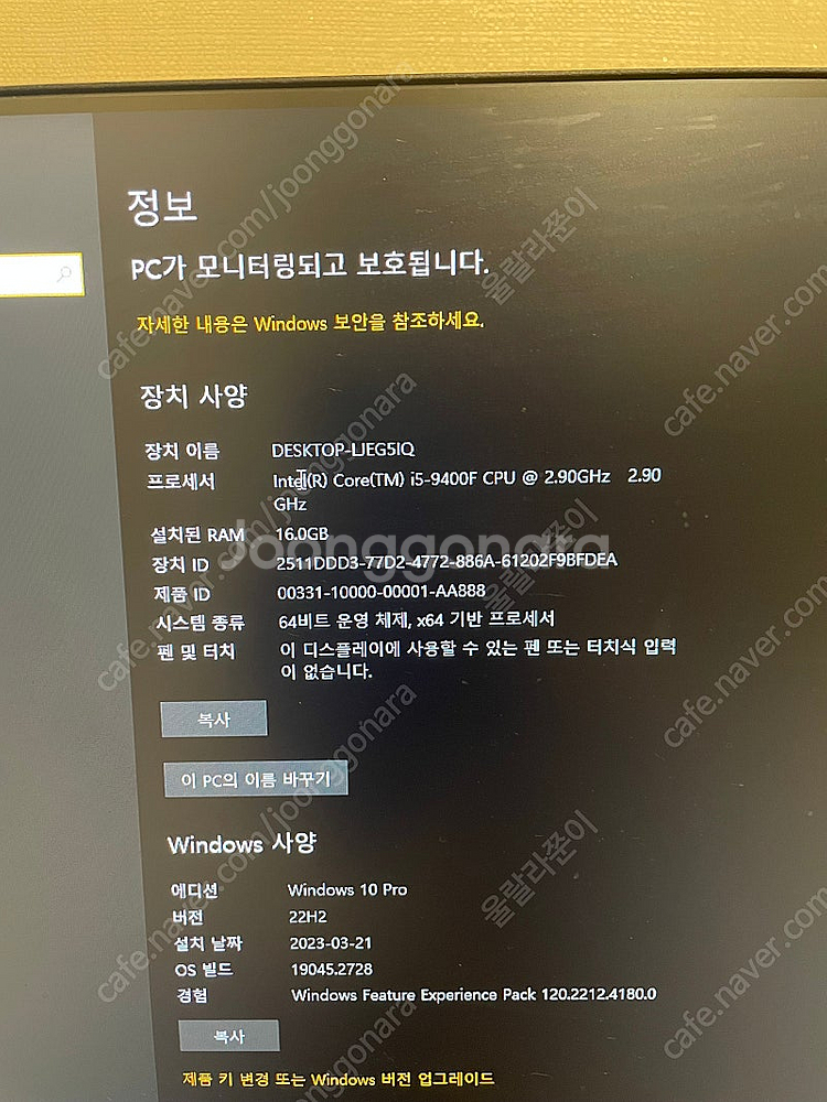 i5-9400f rtx2070s 본체 싸게 팔아요--1