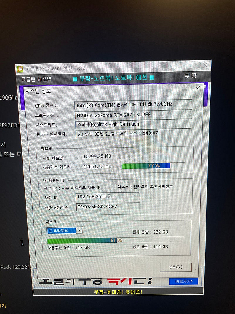 i5-9400f rtx2070s 본체 싸게 팔아요--2