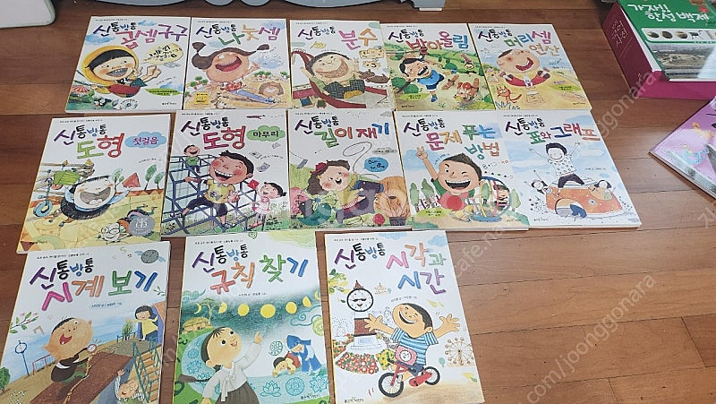 신통방통수학(13권)--0