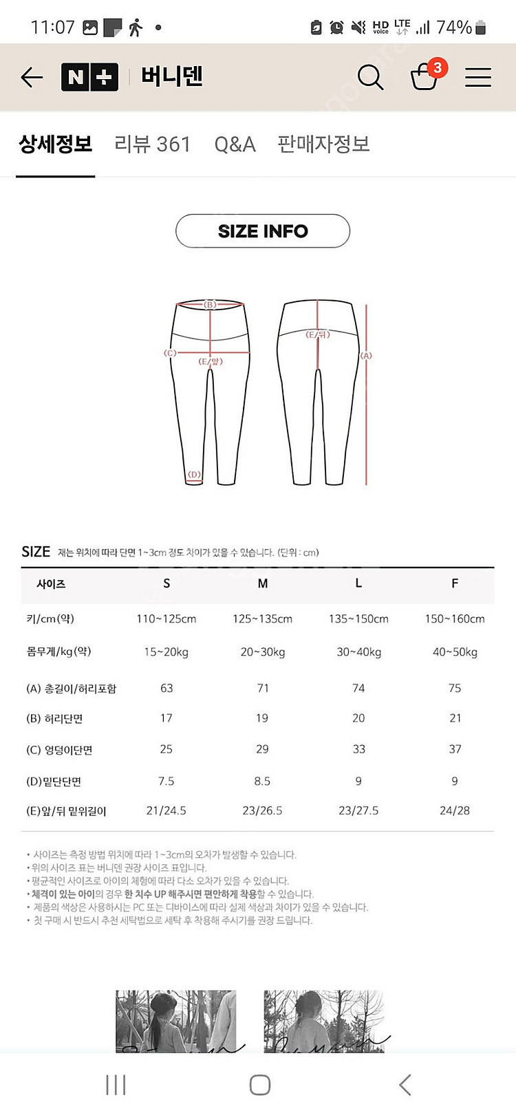 버니덴 키즈 요가복(리듬체조)(사이즈S) 판매합니다--3
