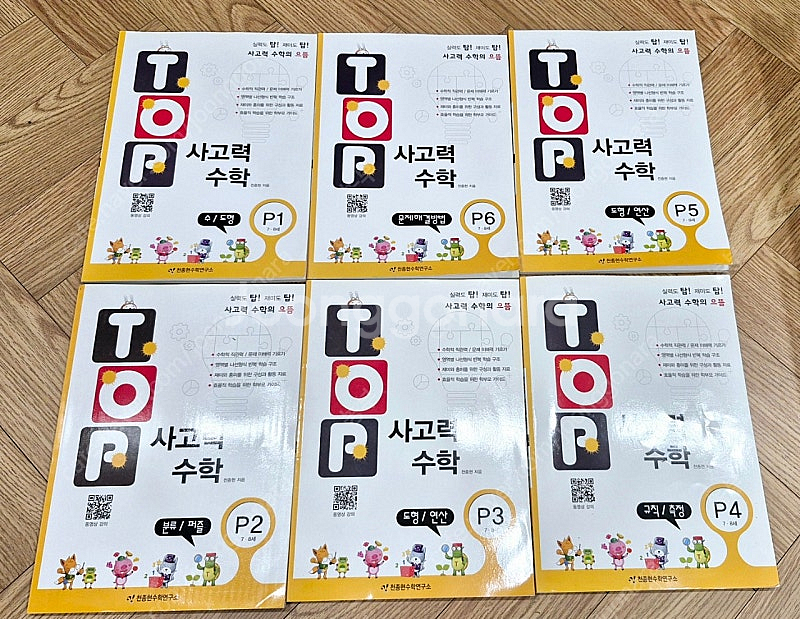TOP 사고력 수학 P1~P6(천종현수학연구소) 세트 ...--0