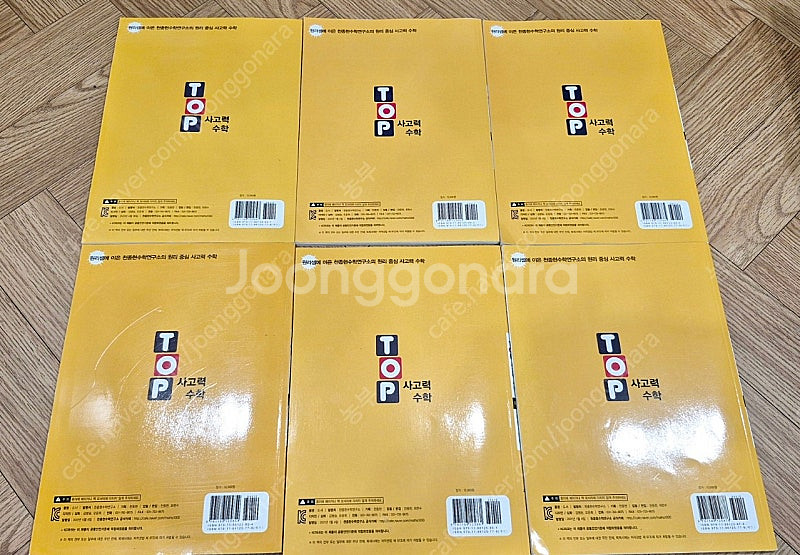 TOP 사고력 수학 P1~P6(천종현수학연구소) 세트 ...--1