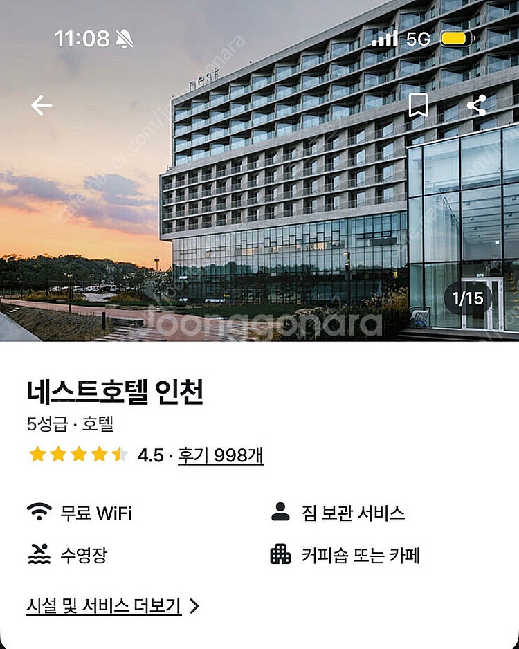 네스트호텔 8월15-16 광복절 숙박권 판매--0