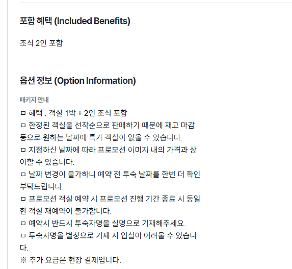 네스트호텔 8월15-16 광복절 숙박권 판매--2