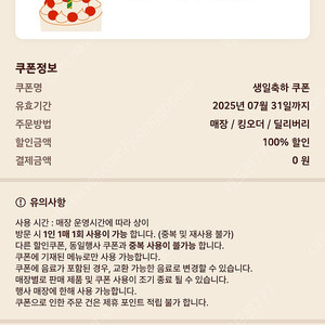 불고기와퍼주니어 교환권